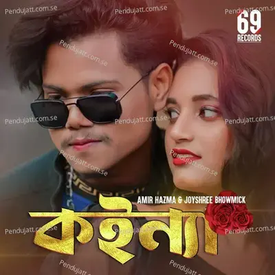 Koinna Re - Amir Hamza album cover 