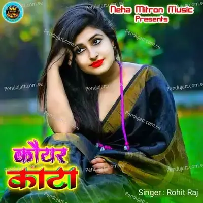 Koir Kanta - Rohit Raj album cover 