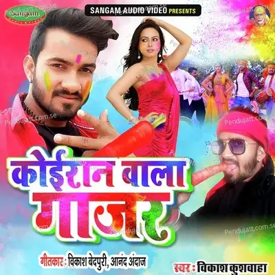 Koiraan Waala Gaajar - Vikash Kushwaha album cover 