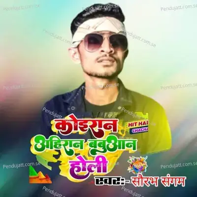 Koiran Ahiran Babuan Holi - Saurabh Sangam album cover 