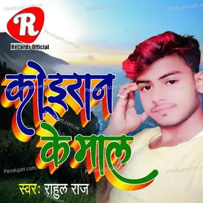 Koiran Ke Mal - Rahul Raj album cover 