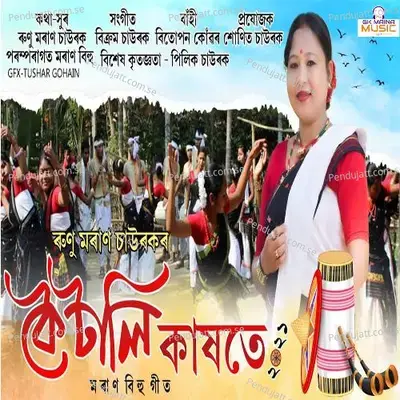 Koitali Kakhote - Runu Moran Chawrok album cover 