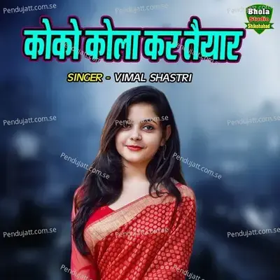 Koka Koka Kar Taiyar - Vimal Shastri album cover 