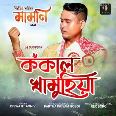 Kokal Khamusiya - Biswajit Agniv album cover 