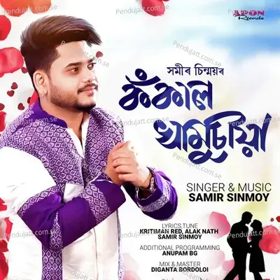 Kokal Khamusiya - Samir Sinmoy album cover 