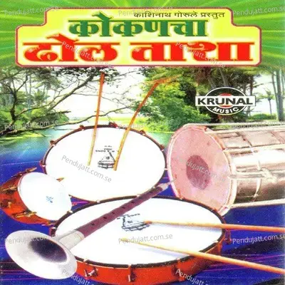 Lagnachi Halad - Kashinath Gorule album cover 