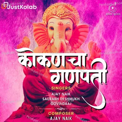 Kokancha Ganpati - Ajay Naik album cover 