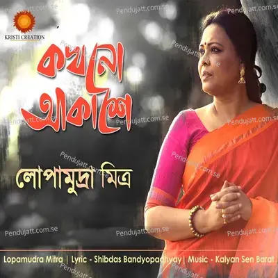 Kokhon Akashe - Lopamudra Mitra