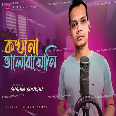 Kokhono Valobashoni - Shahin Bondhu album cover 