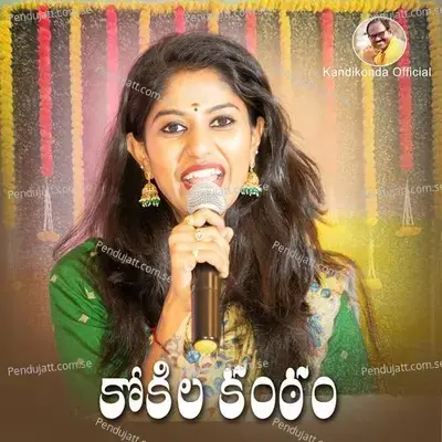 Kokila Kantam - Madhu Priya album cover 