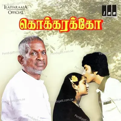 Kokkarakko - Ilaiyaraaja cover album