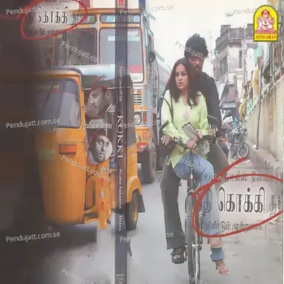 Kokki - Dhina cover album