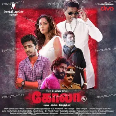 Thara Nayanthara - Gana Bala album cover 