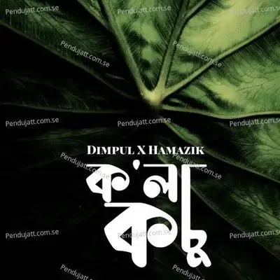 Kola Kosu - Dimpul album cover 