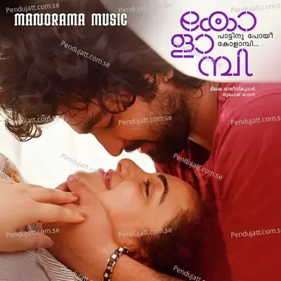 Parayathae Arikil - Ramesh Narayan album cover 