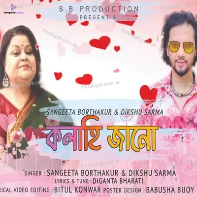 Kolahi Janu - Sangeeta Borthakur album cover 