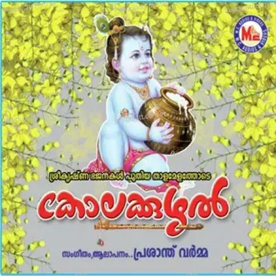 Kolakkuzhal - Dr. Prasanth Varma cover album