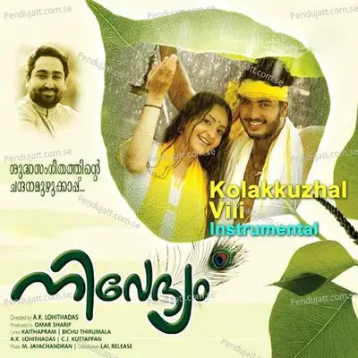 Kolakuzhal Vili - M. Jayachandran album cover 