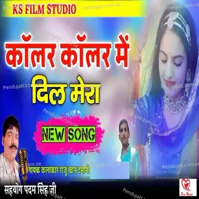 Kolar Kolar Me Dill Mera - Raju Khan Damami album cover 