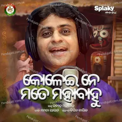 Kolei Ne Mate Mahabahu - Rabindra Mohapatra album cover 