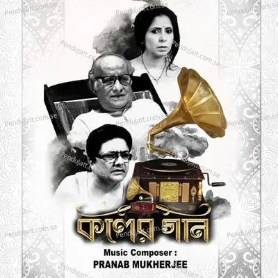 Jibon Theme Nai - Raghab Chatterjee album cover 