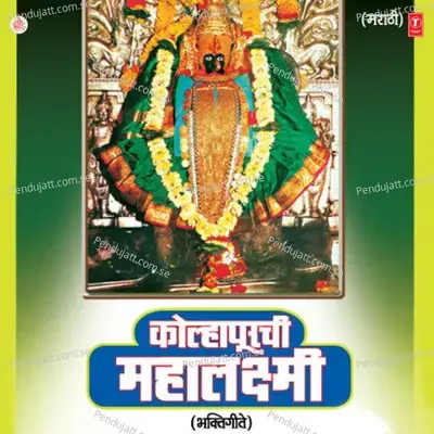 Navratricha Navdivsacha - Shahir Shivaji Tupvihire (Talnikar) album cover 