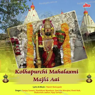 Mahalaxmi Sathi Keli Puranpoli - Sanchita Morajkar album cover 