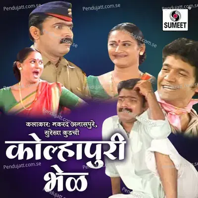 Kolhapuri Bhel - Surekha Kudchi album cover 