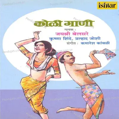 Kalche Go Ratila - Kamlesh Kambali album cover 