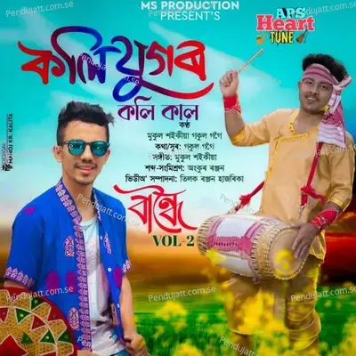 Koli Jugor Koli Kal - Mukul Saikia album cover 