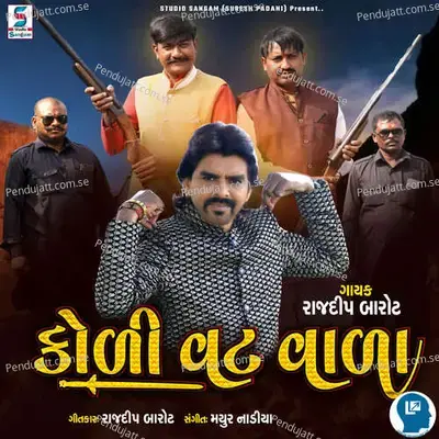 Koli Vat Vala - Rajdeep Barot album cover 