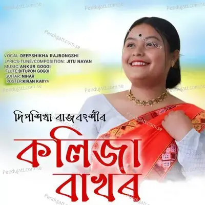 Kolija Bakhor - Deepshikha Rajbongshi album cover 