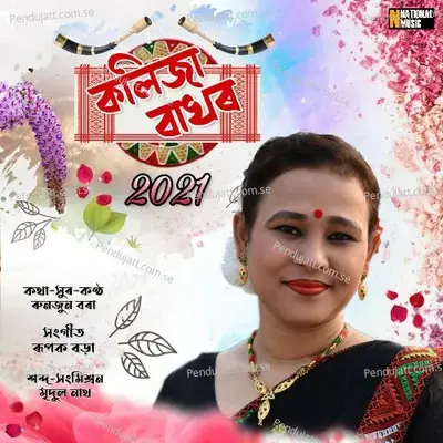 Ki Dukhe Buku Bhange  From  Abhimannyu  