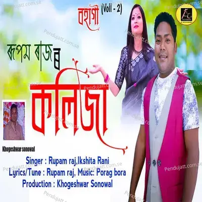 Kolija - Rupam Raj album cover 