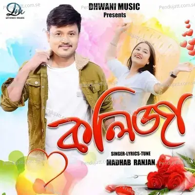 Kolija - Madhab Ranjan album cover 