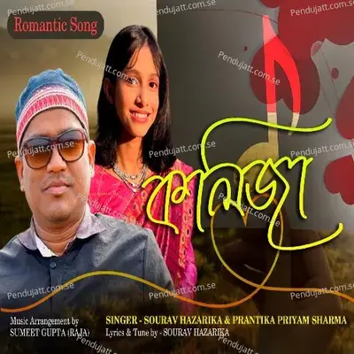 Kolija - Sourav Hazarika album cover 