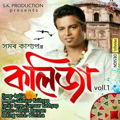 Kolija - Samaar Kashyap album cover 