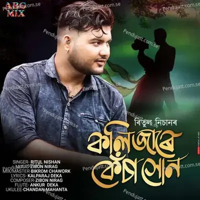 Kolijare Kesa Hun - Ritul Nishan album cover 