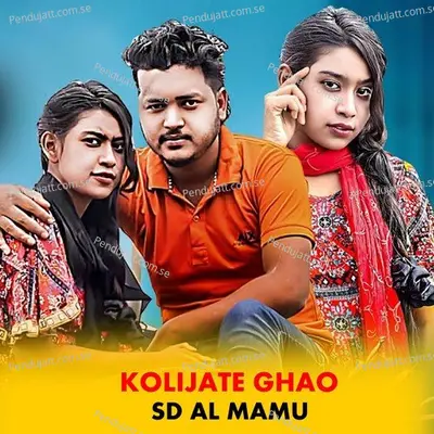 Kolijate Ghao - SD Al Mamun album cover 