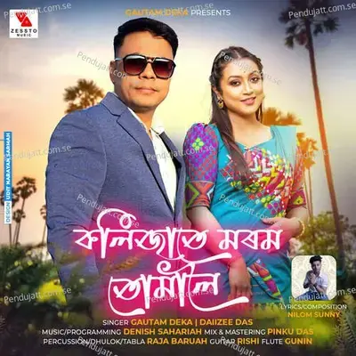 Kolijate Morom Tumaloi - Gautam Deka album cover 