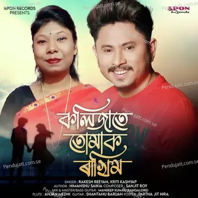 Kolijate Tumak Rakhim mp3 song