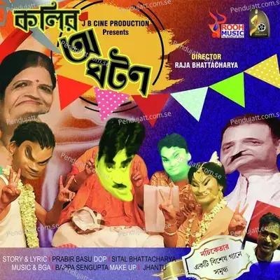 Kolir Aghatan - Nachiketa album cover 