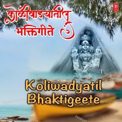 Havlubayche Punjala - Shrikant Narayan album cover 