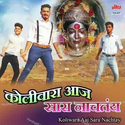 Koliwara Aaj Sara Nachtay Ga - Bhushan Chalke album cover 
