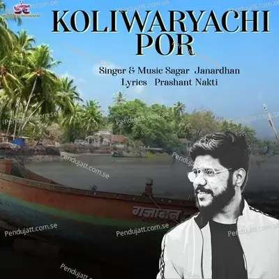 Koliwaryachi Por - Sagar Janardhan album cover 