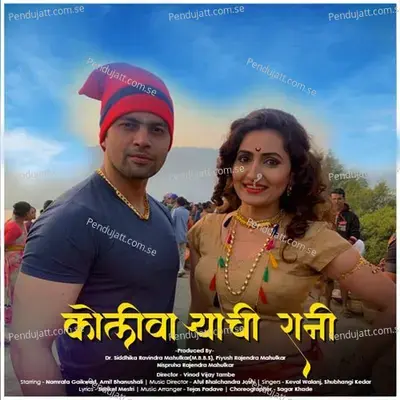 Koliwaryachi Raani - Keval Walanj album cover 