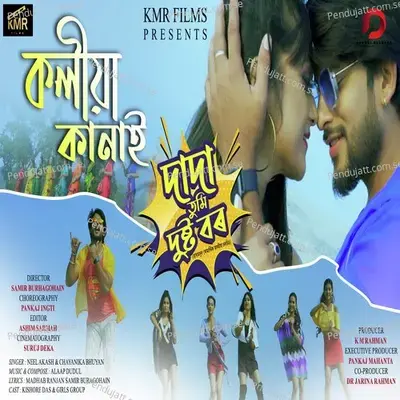 Koliya Kanai - Neel Akash album cover 