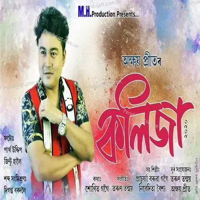 Koliza - Akshay Preet Gogoi album cover 