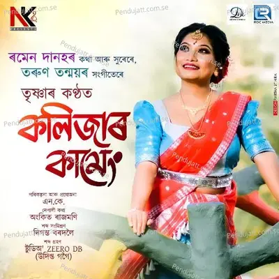 Kolizar Kameng - Trishna Borgohain album cover 