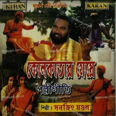 Shata Janamer - Sanjit Mandal album cover 